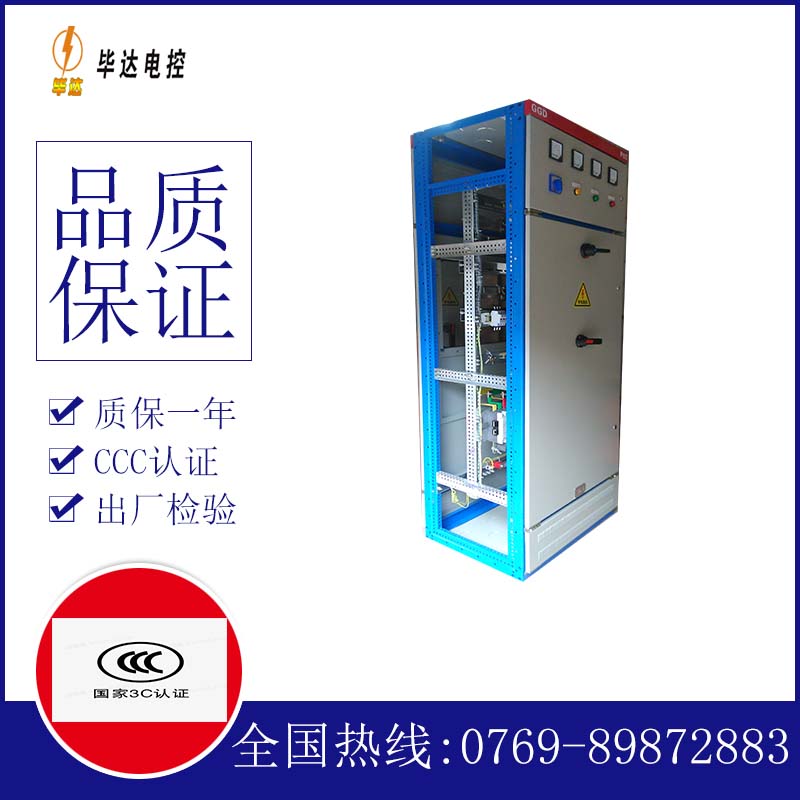 广饶GGD固定式开关柜